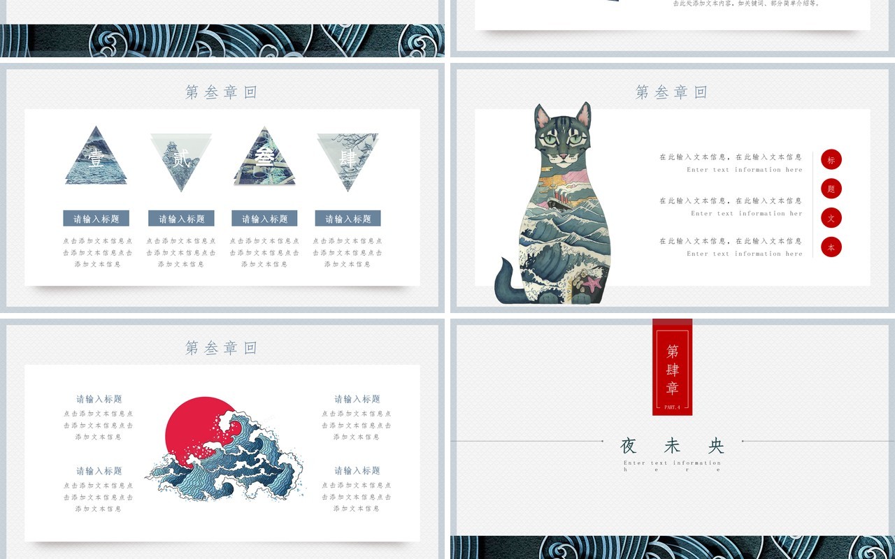 中国文化艺术国潮来袭PPT模板78