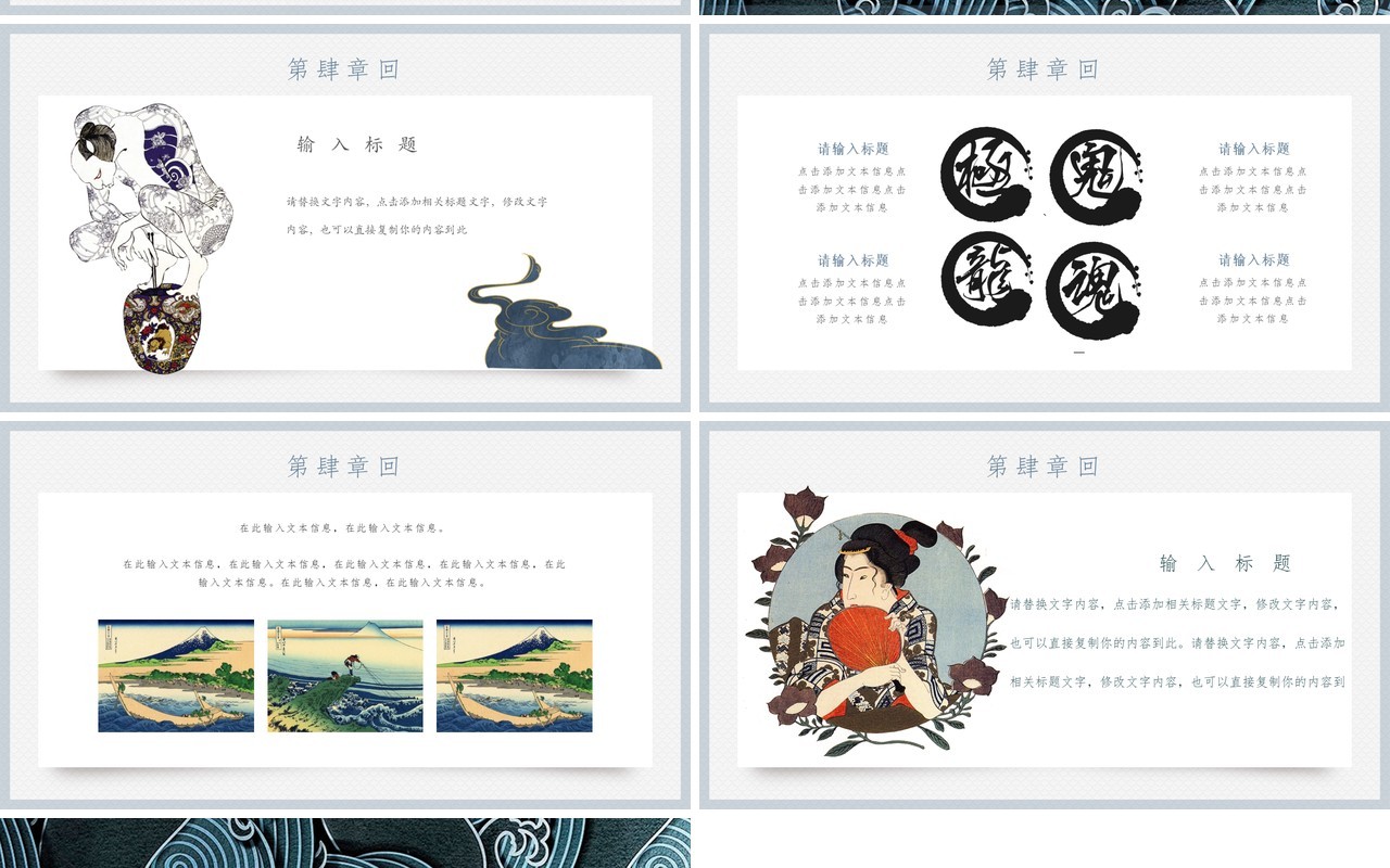 中国文化艺术国潮来袭PPT模板78