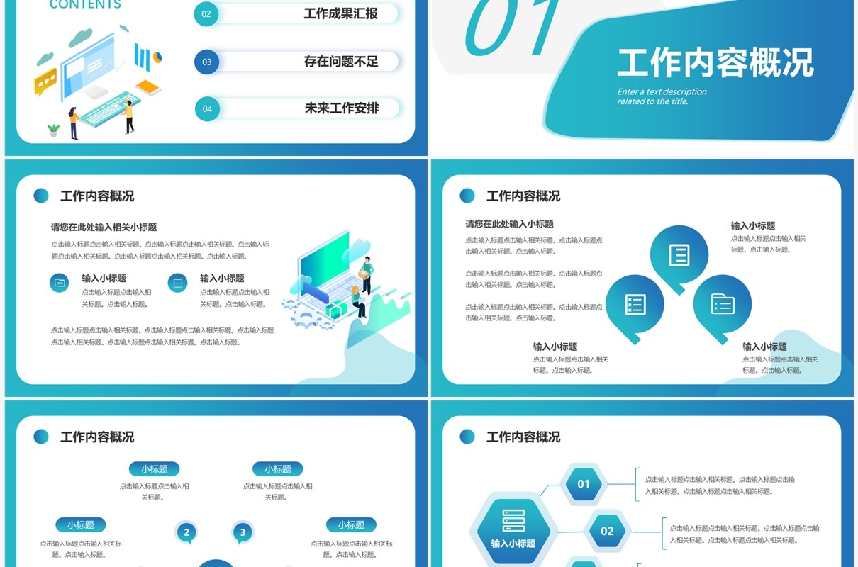 绿色扁平风部门述职报告PPT通用模板