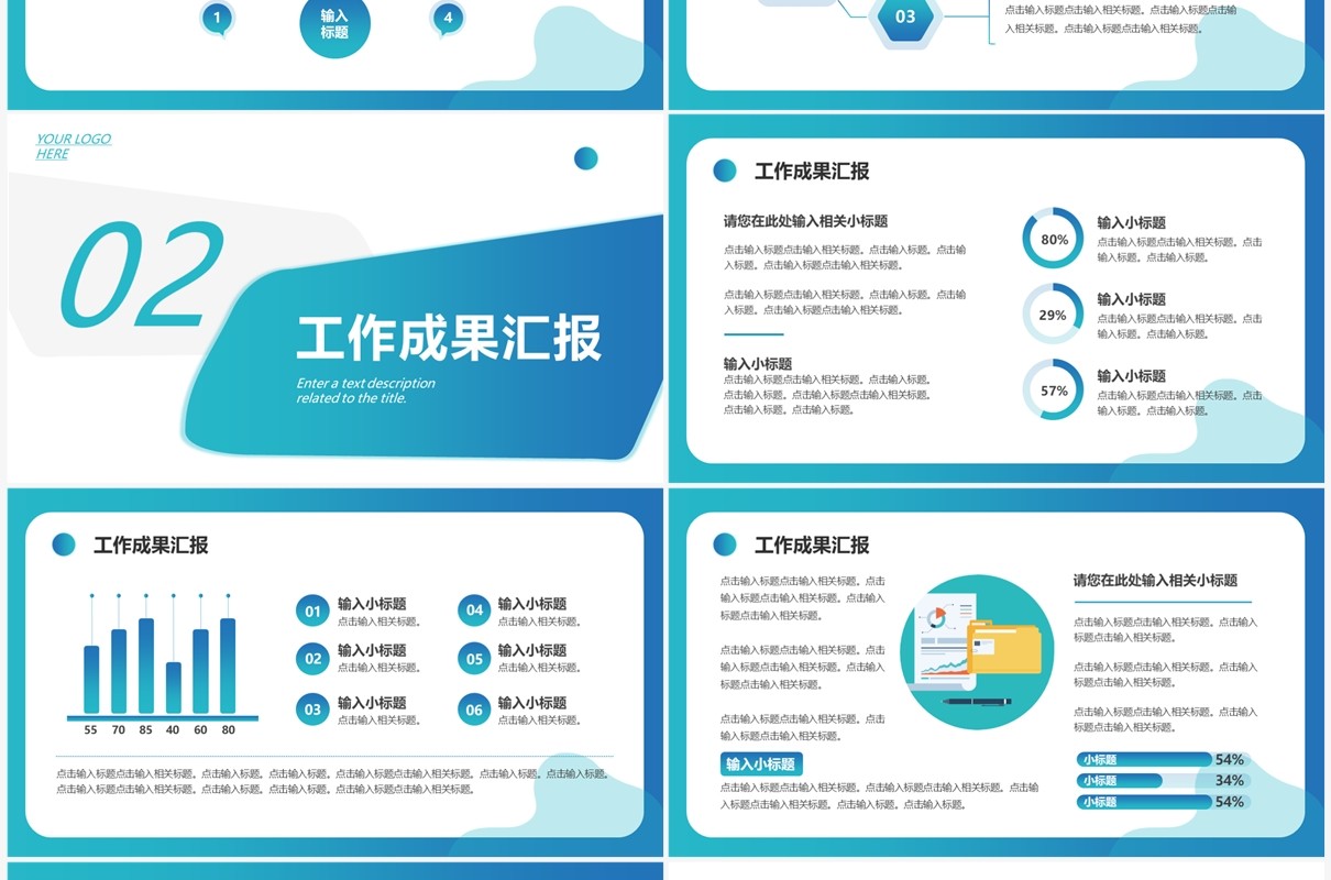 绿色扁平风部门述职报告PPT通用模板