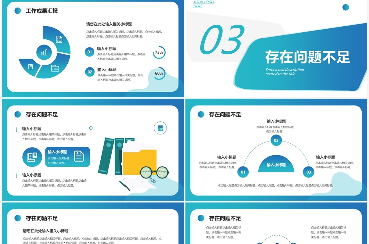 绿色扁平风部门述职报告PPT通用模板