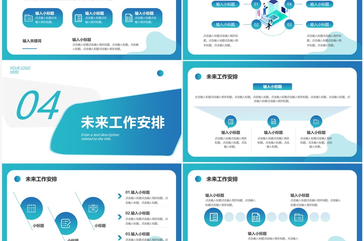 绿色扁平风部门述职报告PPT通用模板