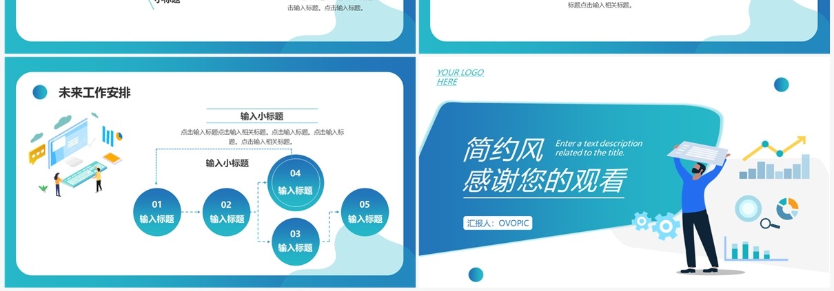 绿色扁平风部门述职报告PPT通用模板