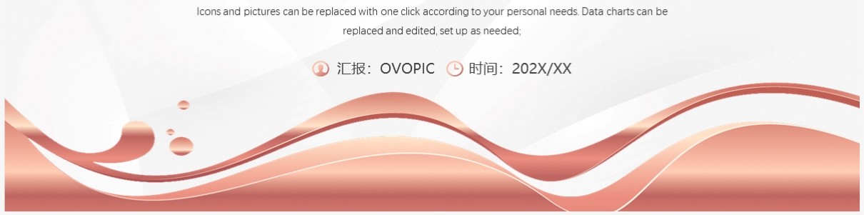 玫瑰金商务风商业项目计划书PPT模板