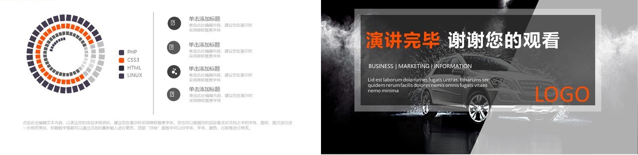 汽车行业动态通用PPT模板