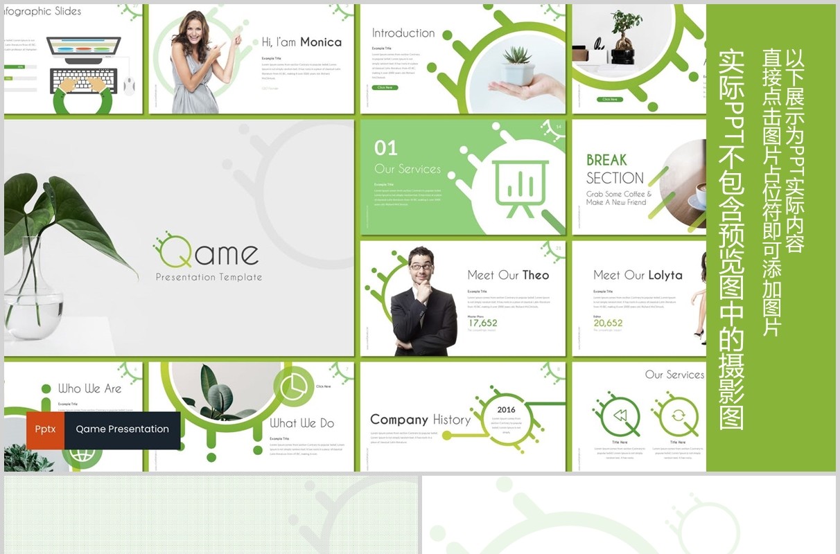 时间轴公司历程工作计划总结PPT模板版式设计Qame Powerpoint Template