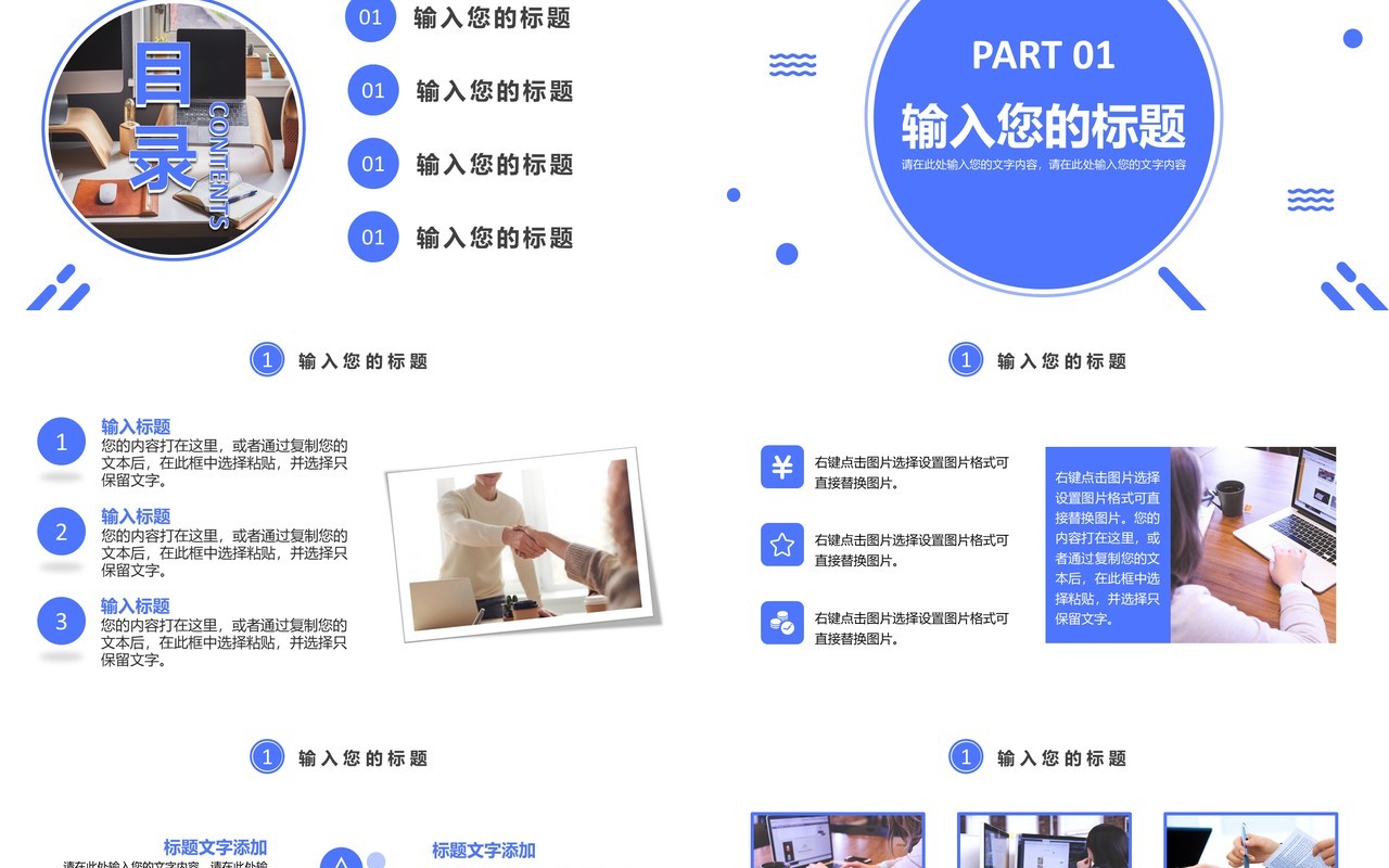 2021简约年终工作总结计划汇报PPT模板