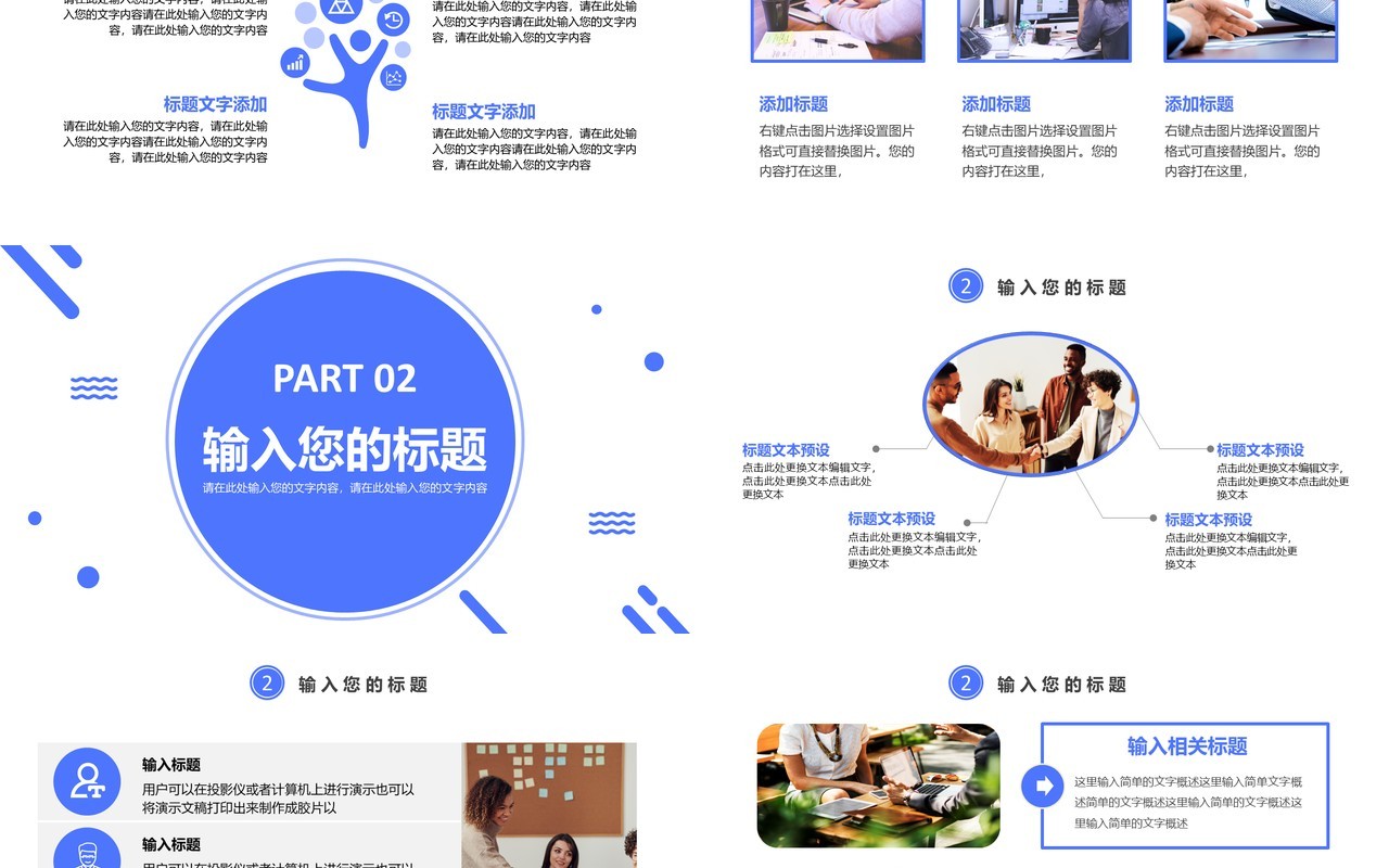 2021简约年终工作总结计划汇报PPT模板
