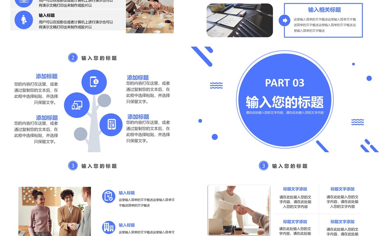 2021简约年终工作总结计划汇报PPT模板
