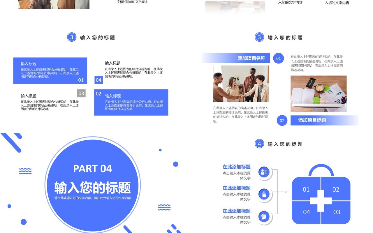 2021简约年终工作总结计划汇报PPT模板