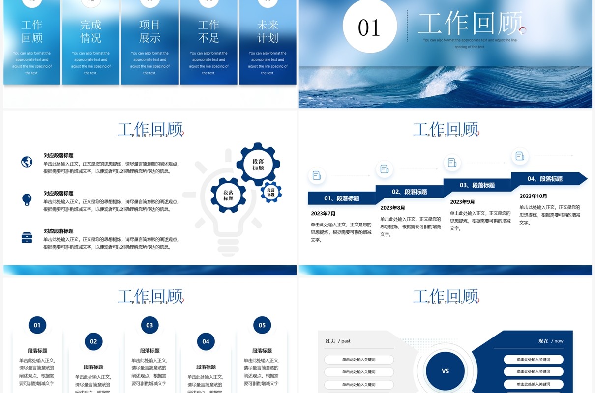 蓝色励志凝心聚力破浪前行PPT模板
