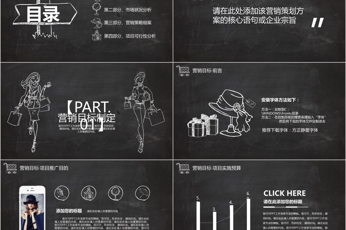 黑斑风购物节双十一营销策划PPT模板