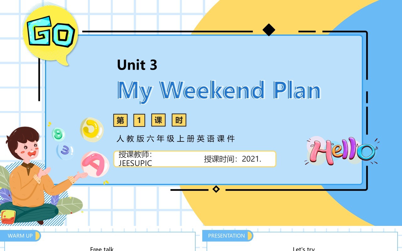 人教版六年级英语上册My Weekend Plan第一课时课件PPT模板