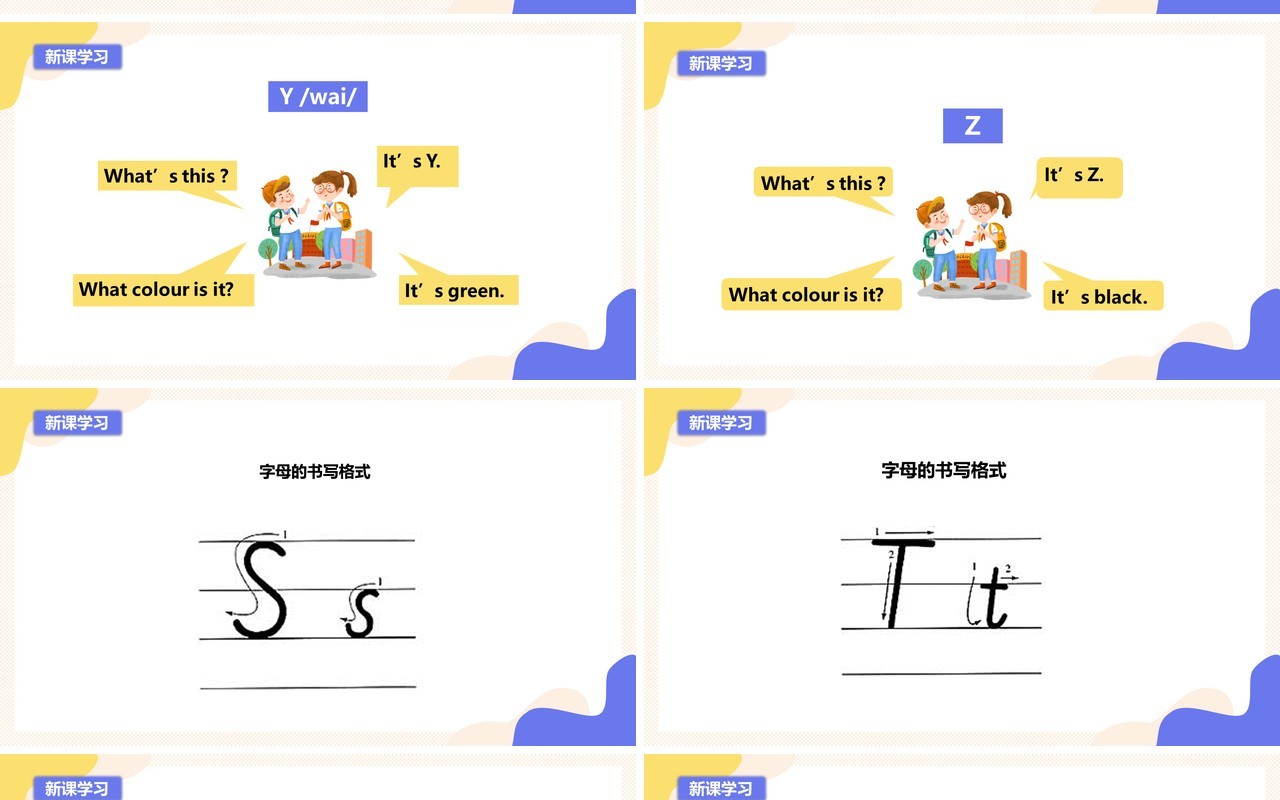 部编版七年级英语上册What color is it第一课时PPT模板