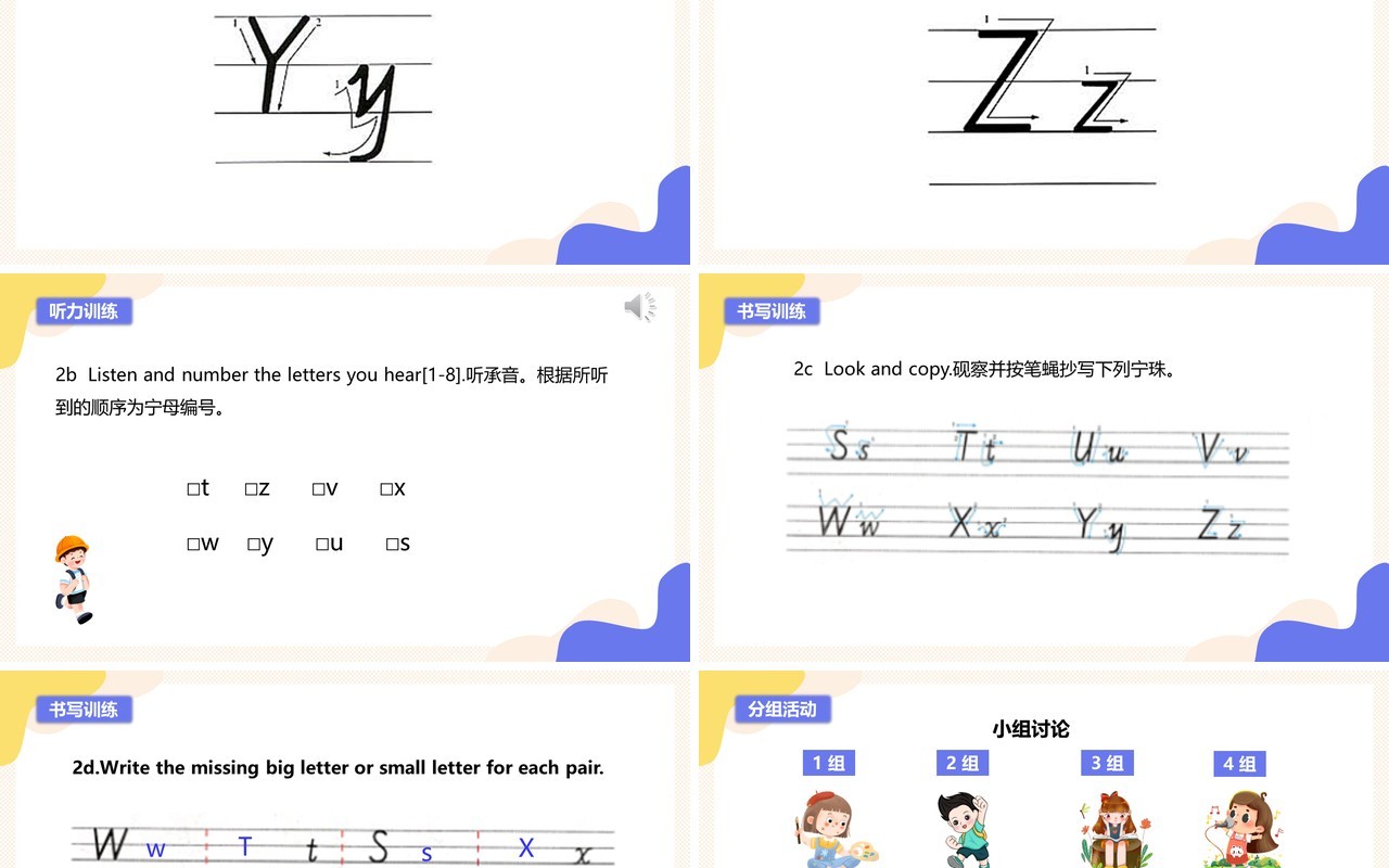 部编版七年级英语上册What color is it第一课时PPT模板