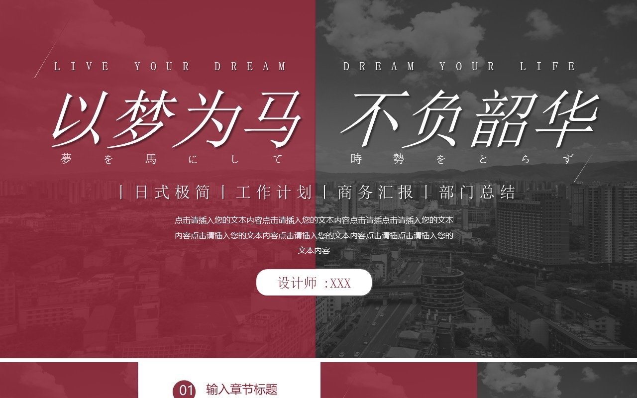 拼接色商务部门工作报告通用PPT模板