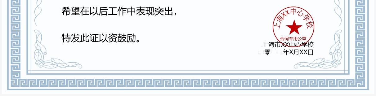 聘书合集PPT模板