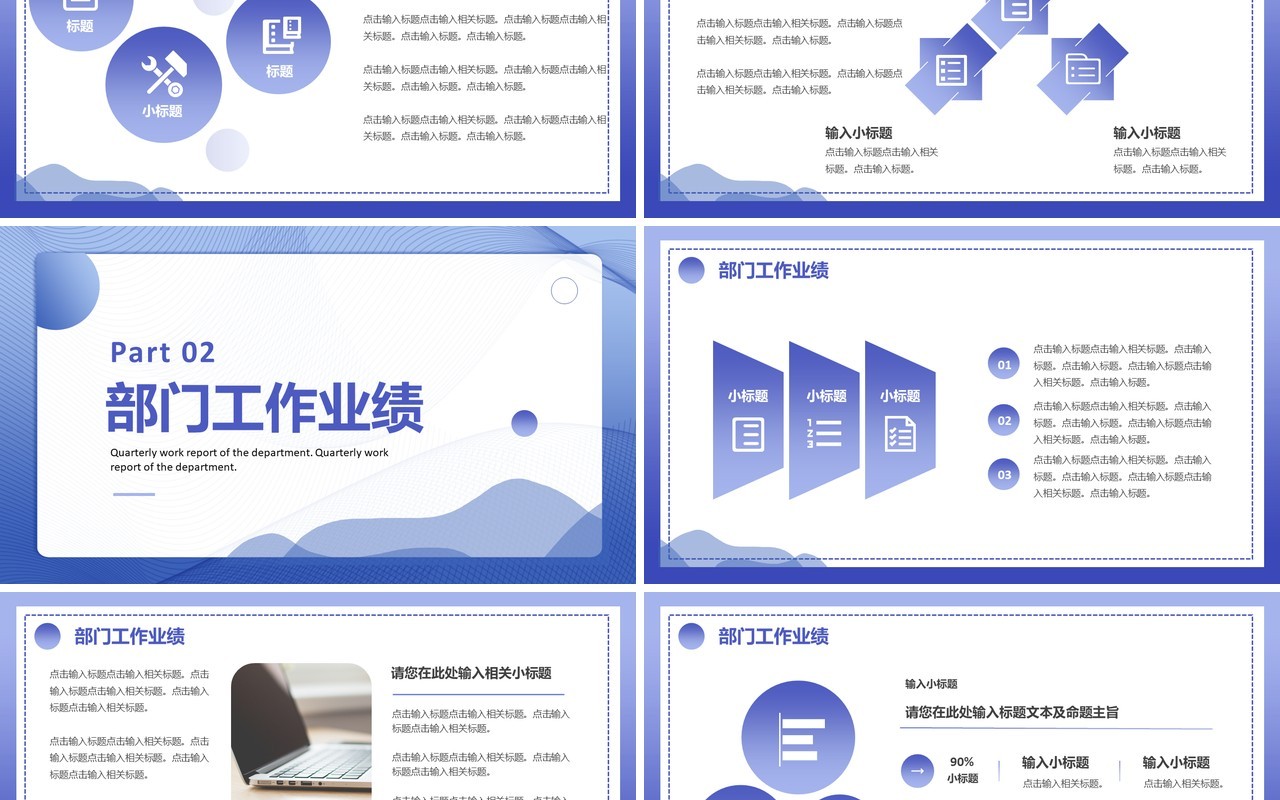 蓝色简约部门季度工作汇报PPT模板