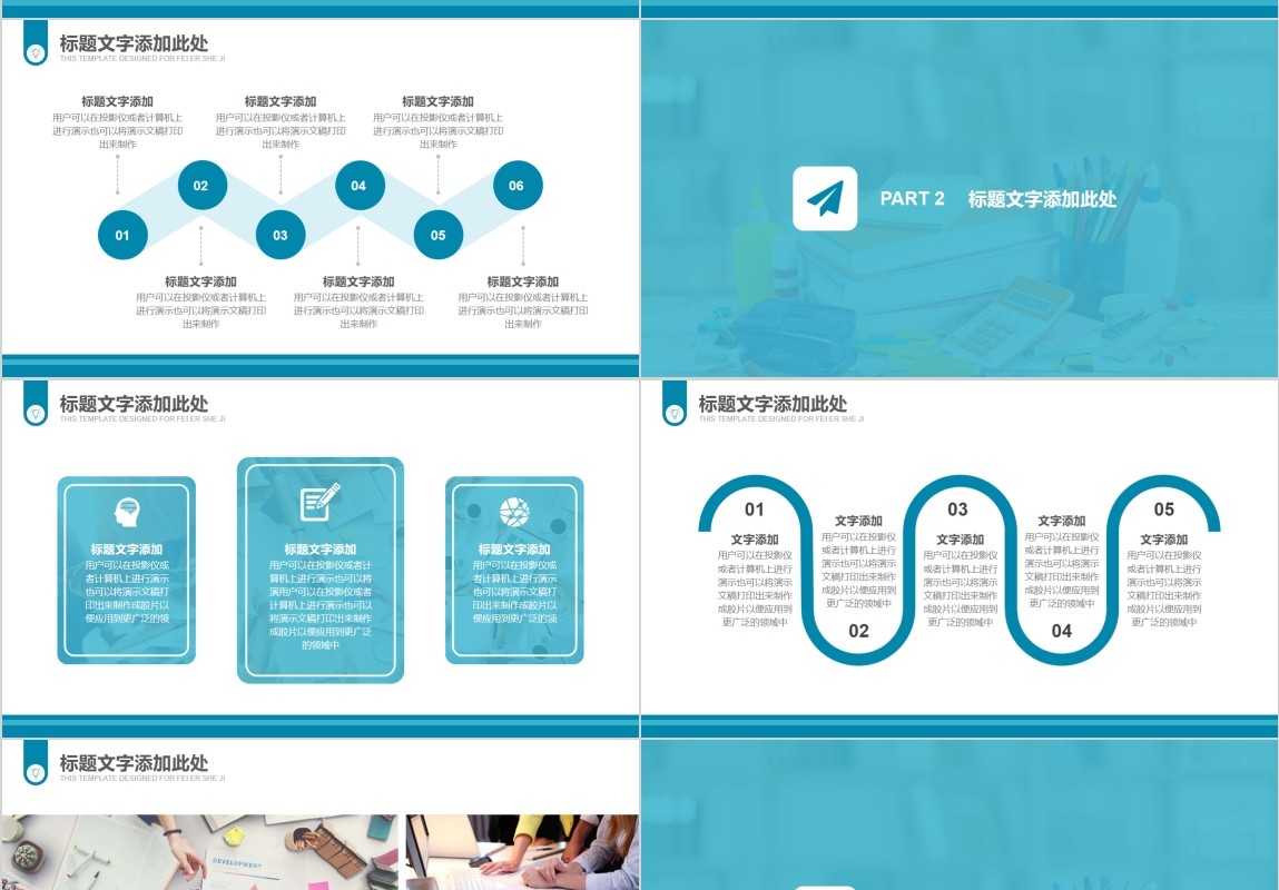 简洁信息化教学设计PPT模板