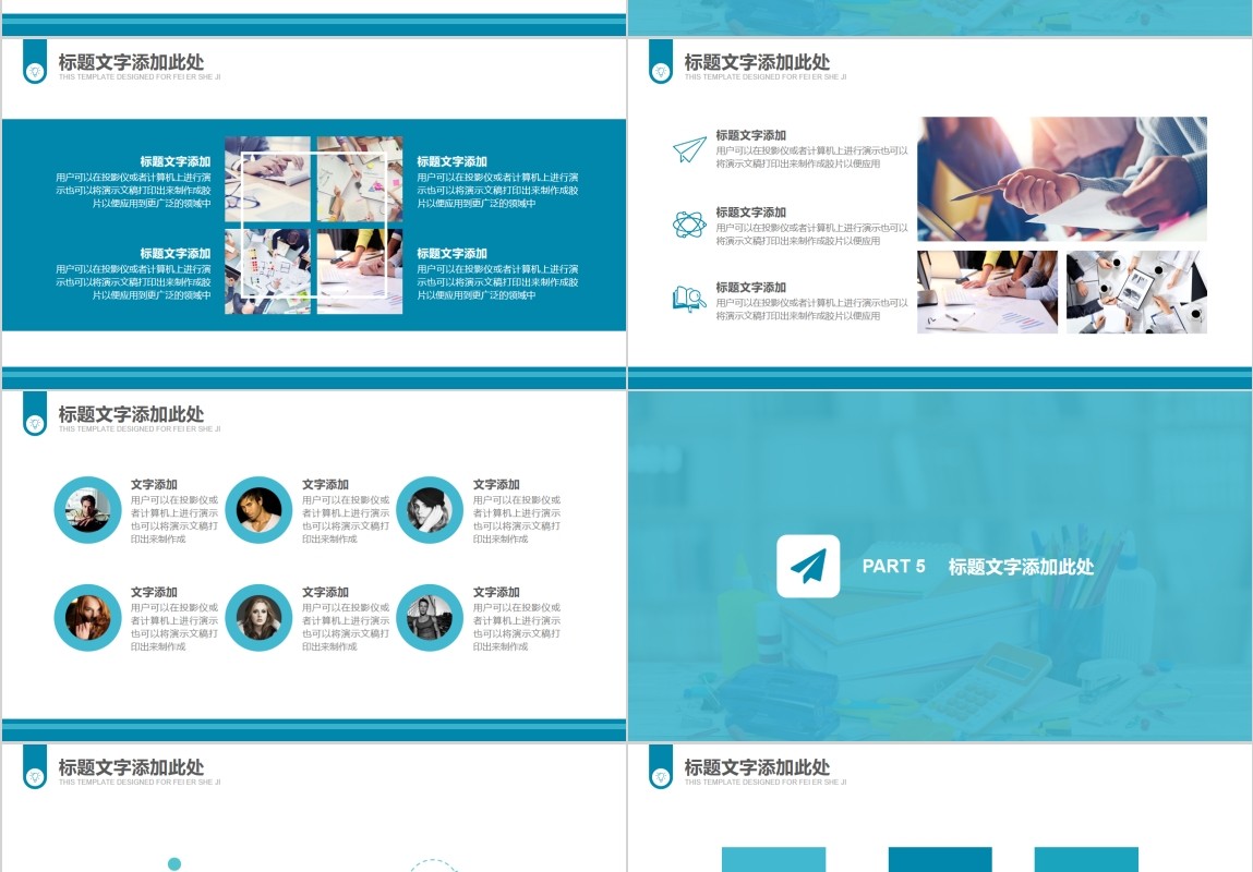 简洁信息化教学设计PPT模板