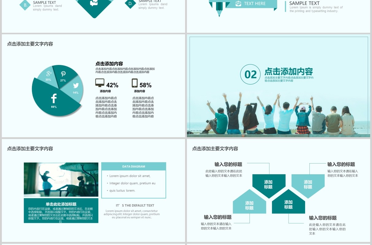 清新为梦想而战高考加油PPT模板线上高考百日誓师