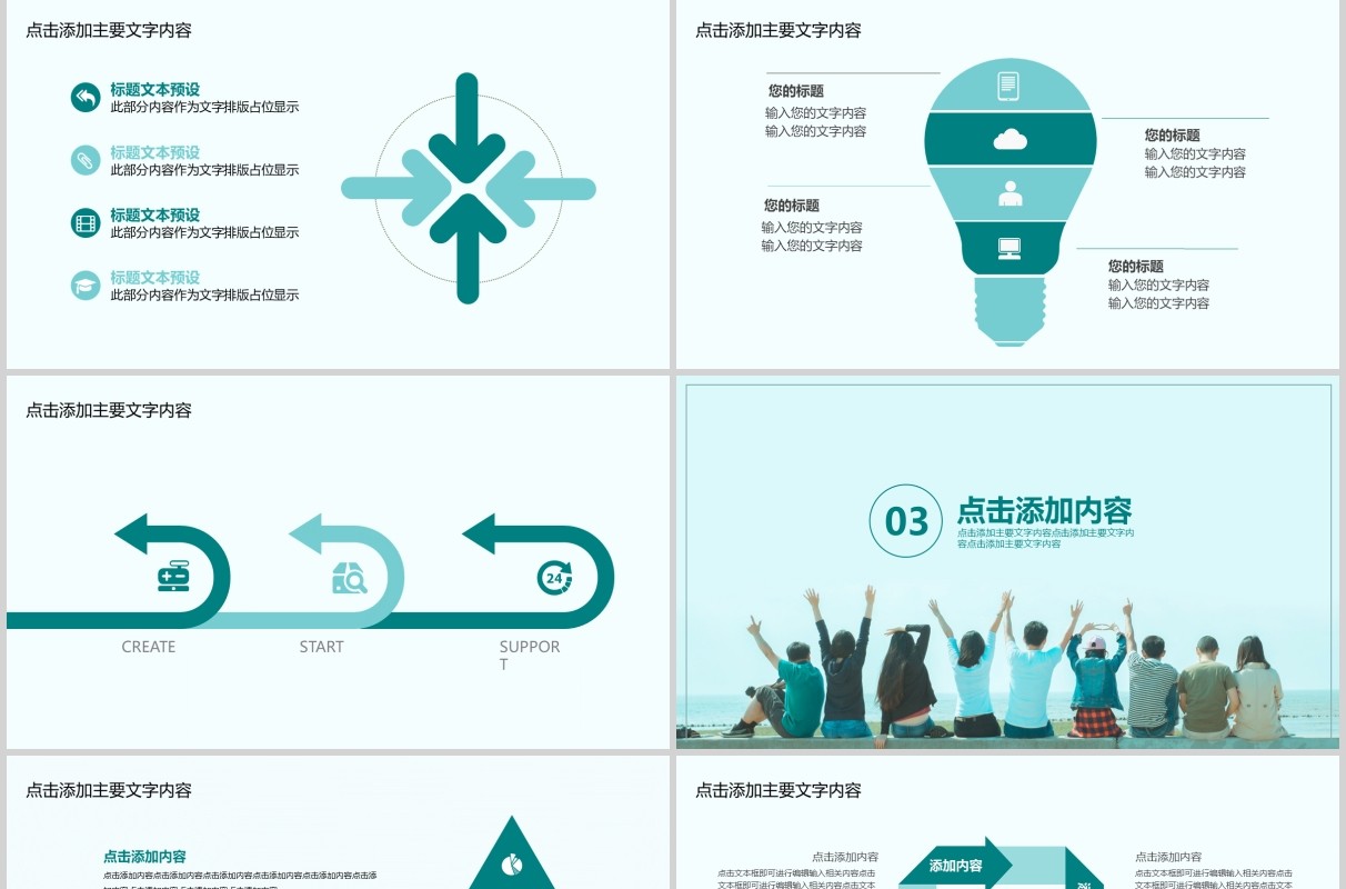 清新为梦想而战高考加油PPT模板线上高考百日誓师