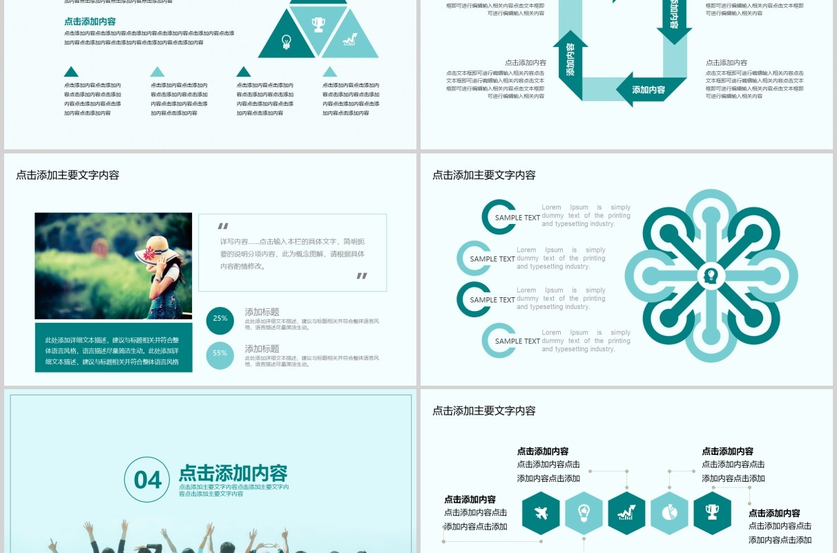 清新为梦想而战高考加油PPT模板线上高考百日誓师