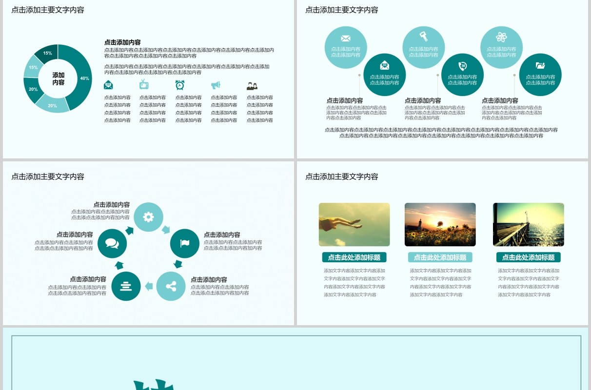 清新为梦想而战高考加油PPT模板线上高考百日誓师