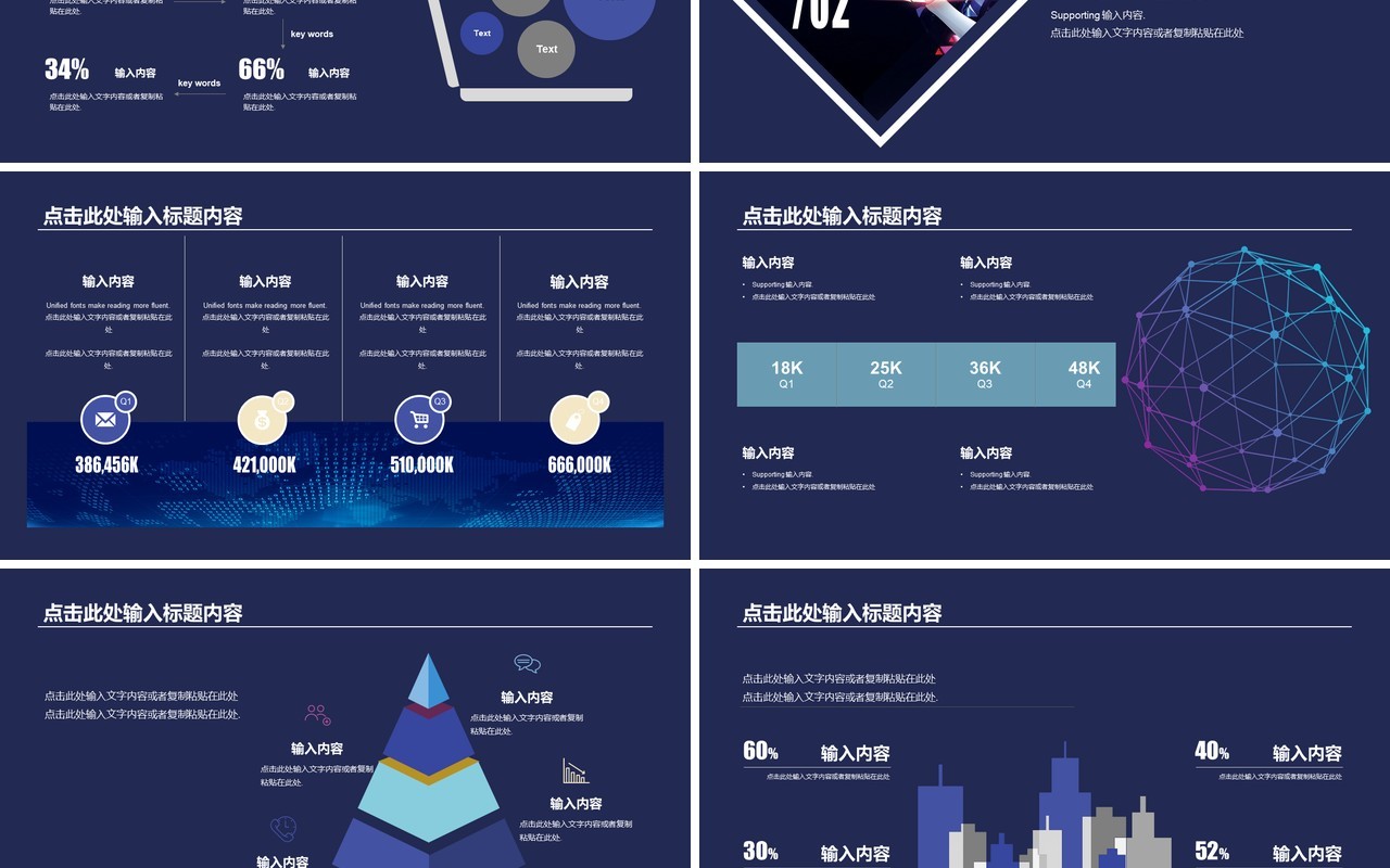 人工智能PPT模板110