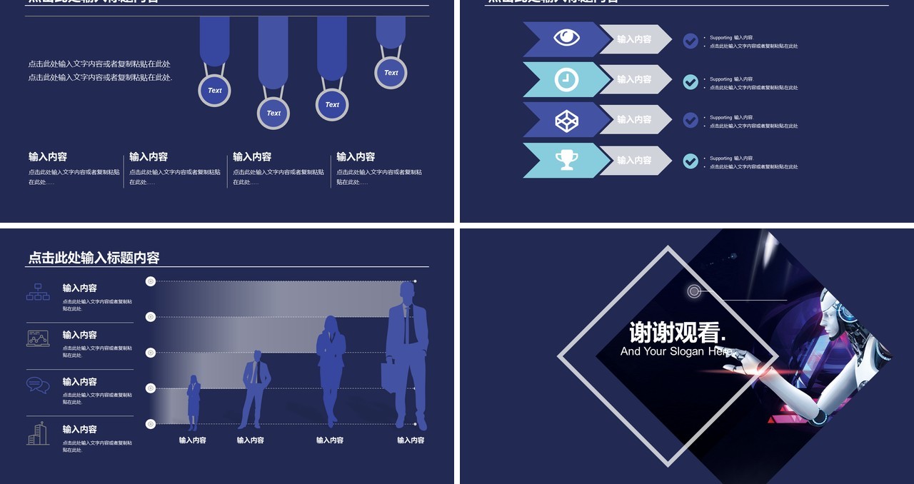 人工智能PPT模板110