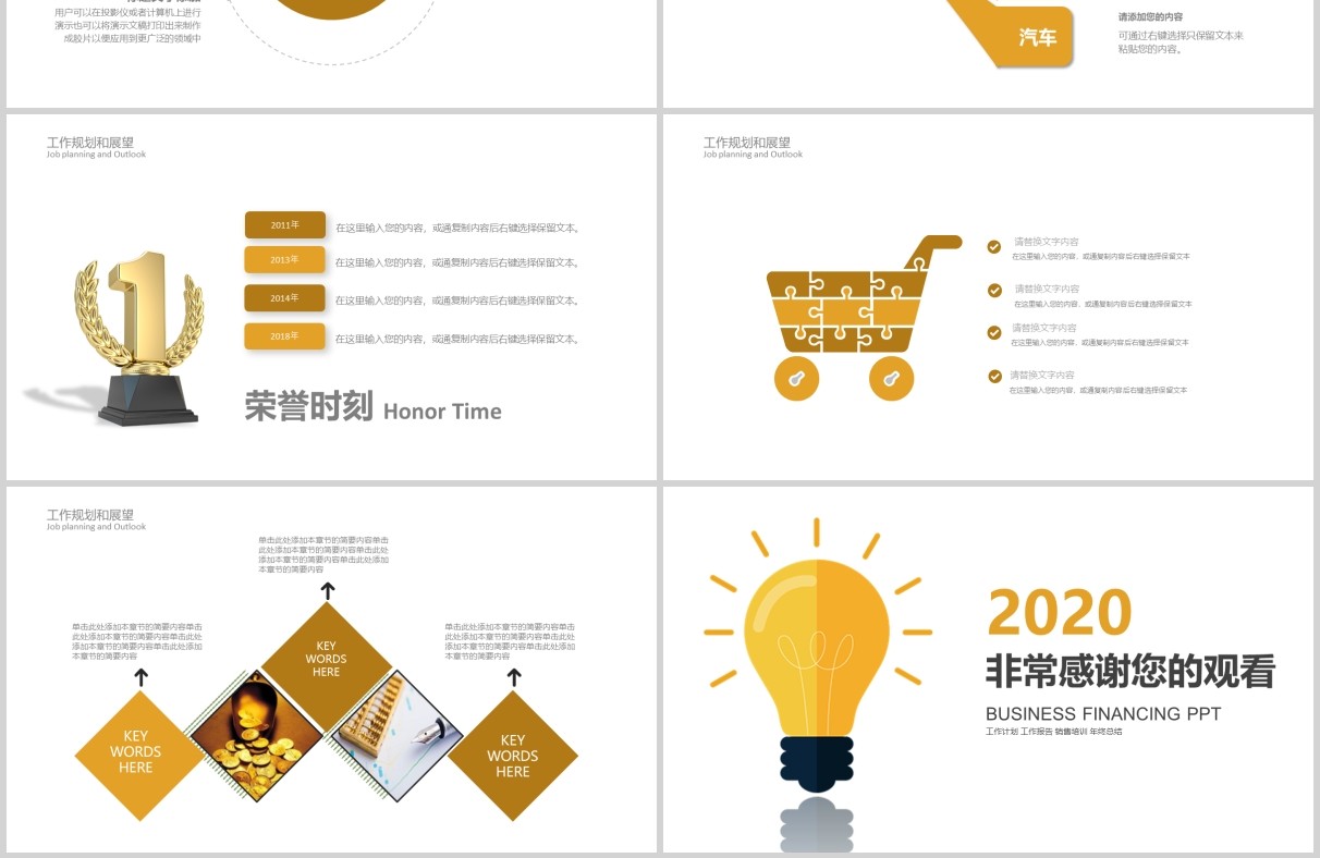 公司简约项目管理培训PPT模板