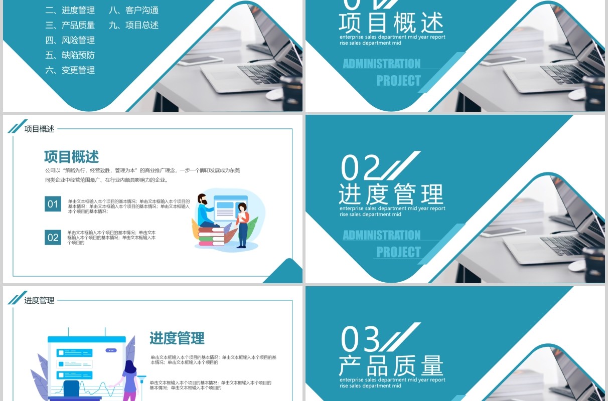 简约公司项目管理总结报告PPT模板