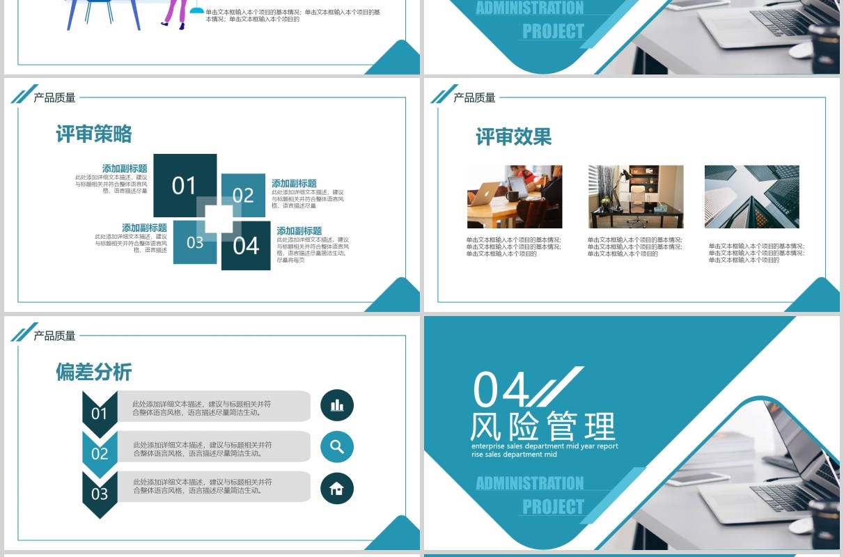 简约公司项目管理总结报告PPT模板
