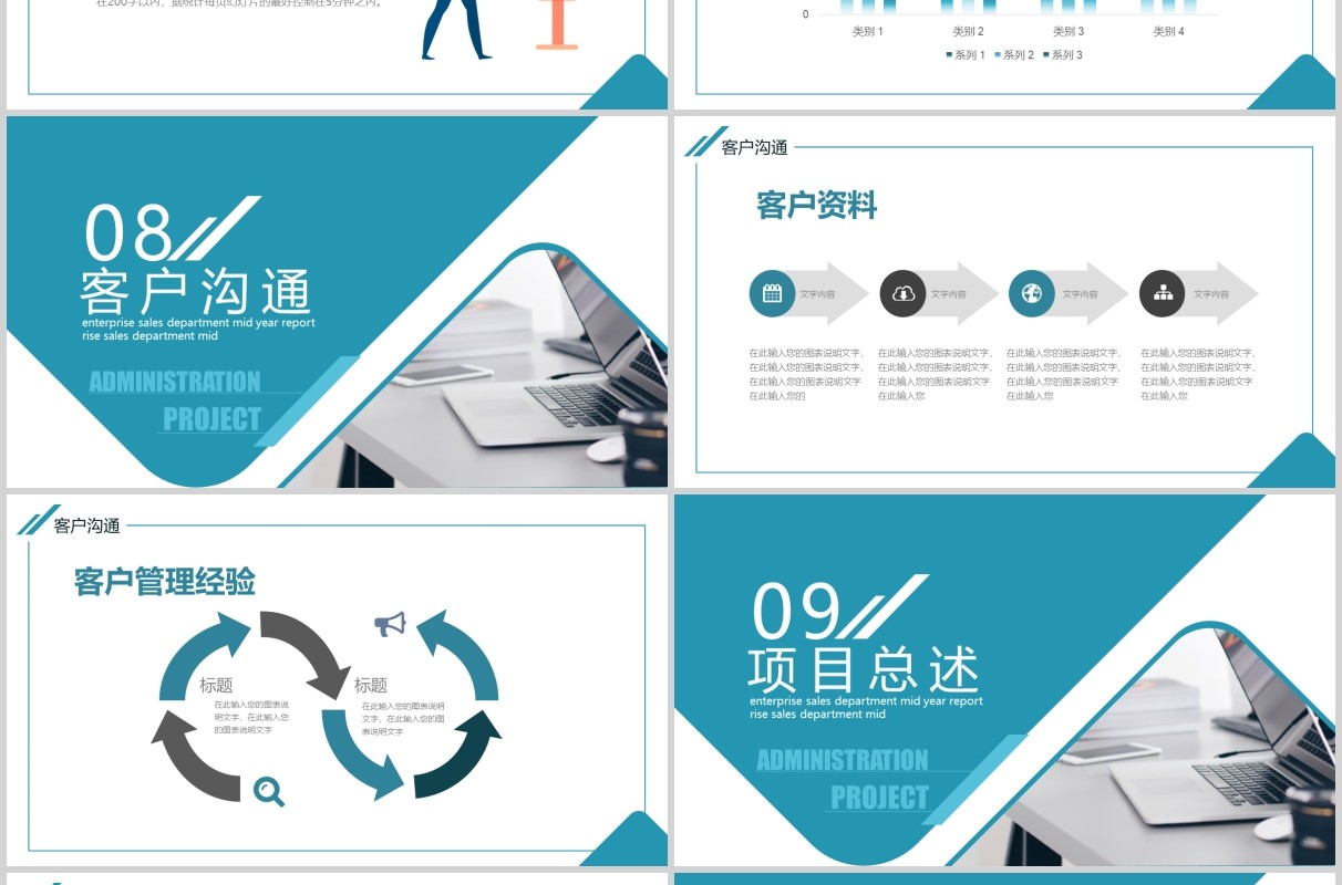 简约公司项目管理总结报告PPT模板