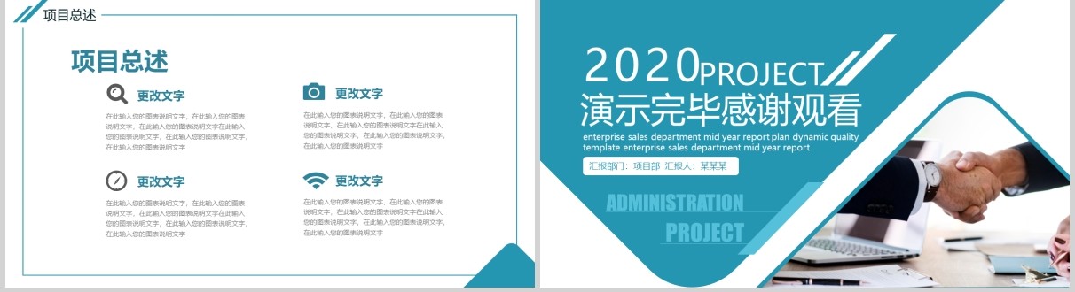 简约公司项目管理总结报告PPT模板