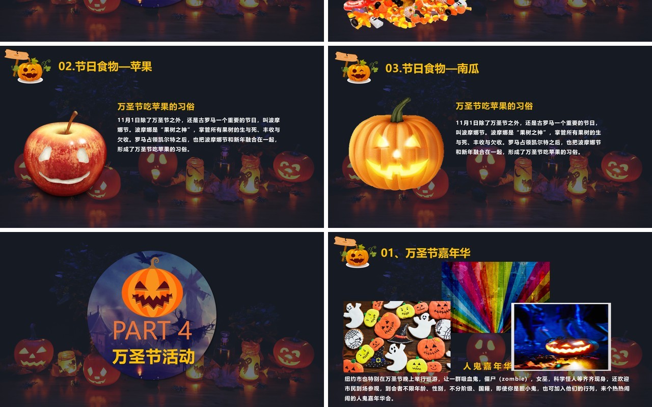万圣节主题PPT模板40