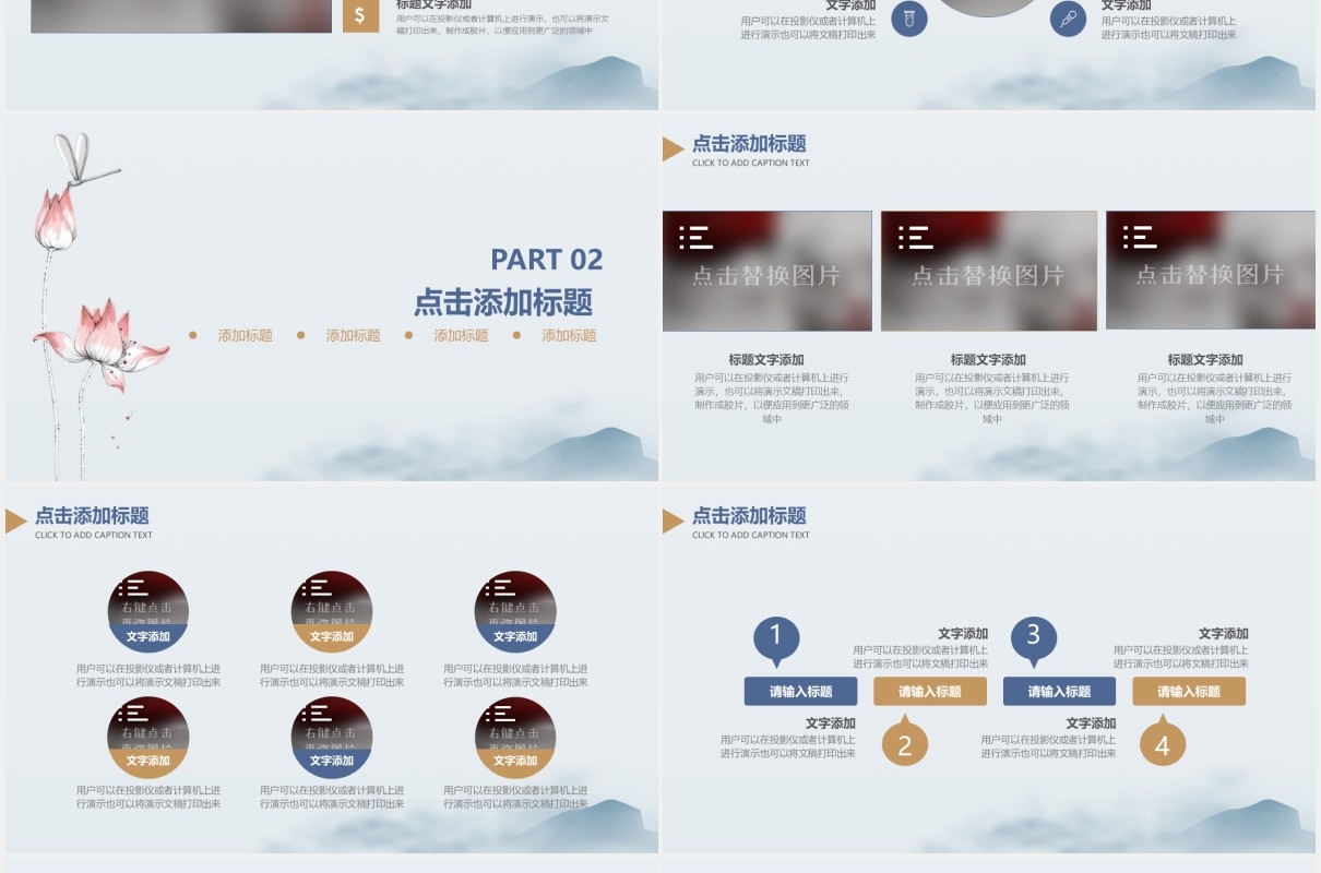 中国风荷花廉政文化清正廉洁党建PPT模板