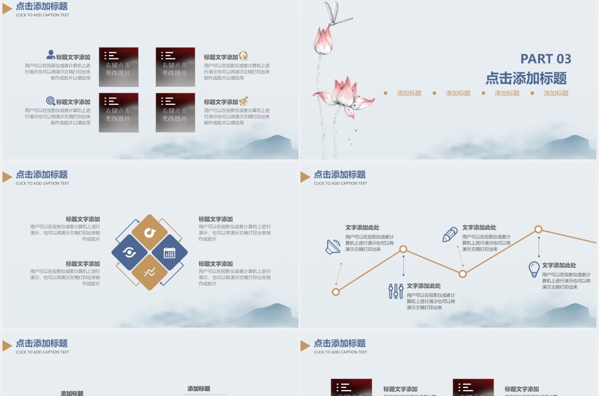中国风荷花廉政文化清正廉洁党建PPT模板