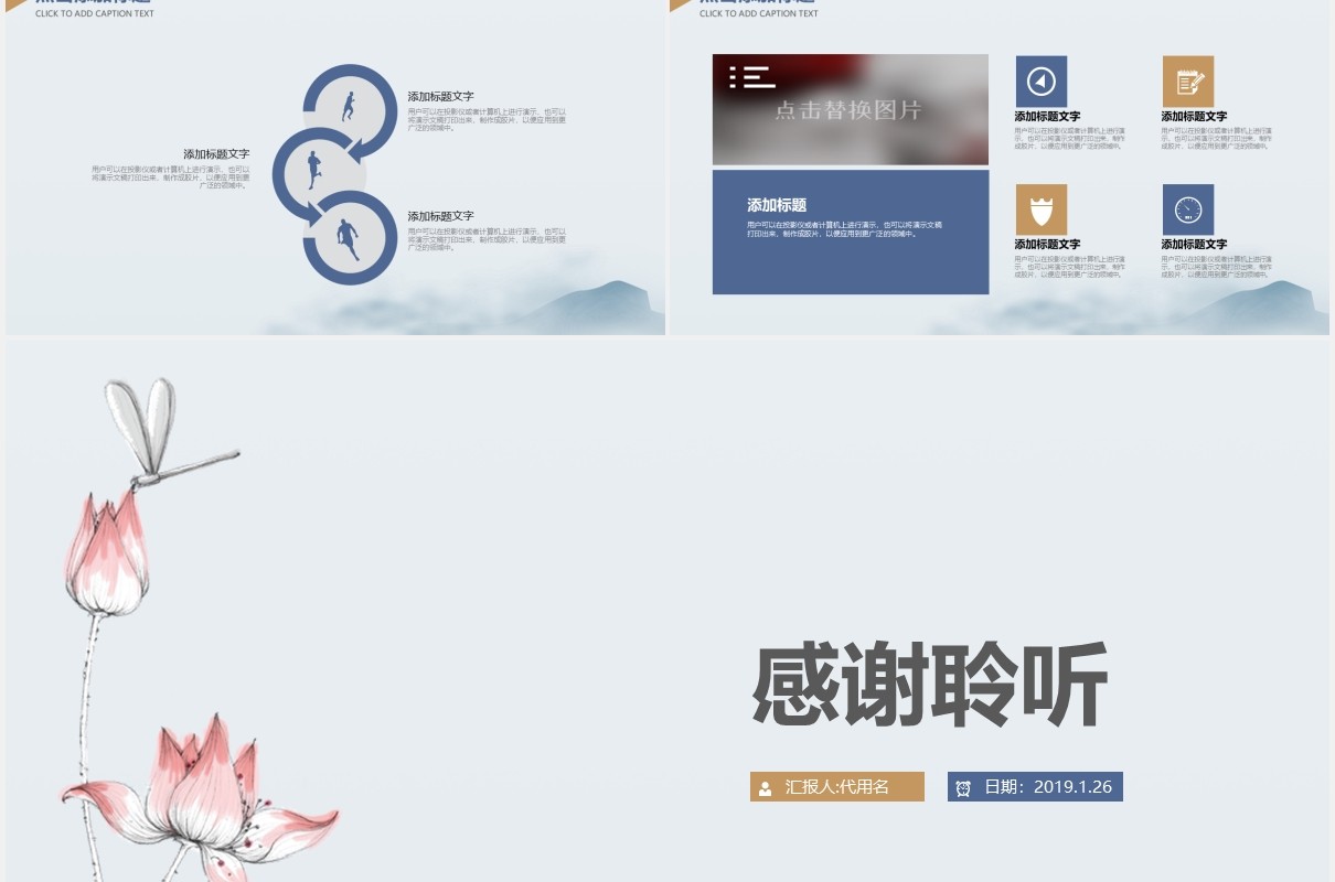 中国风荷花廉政文化清正廉洁党建PPT模板