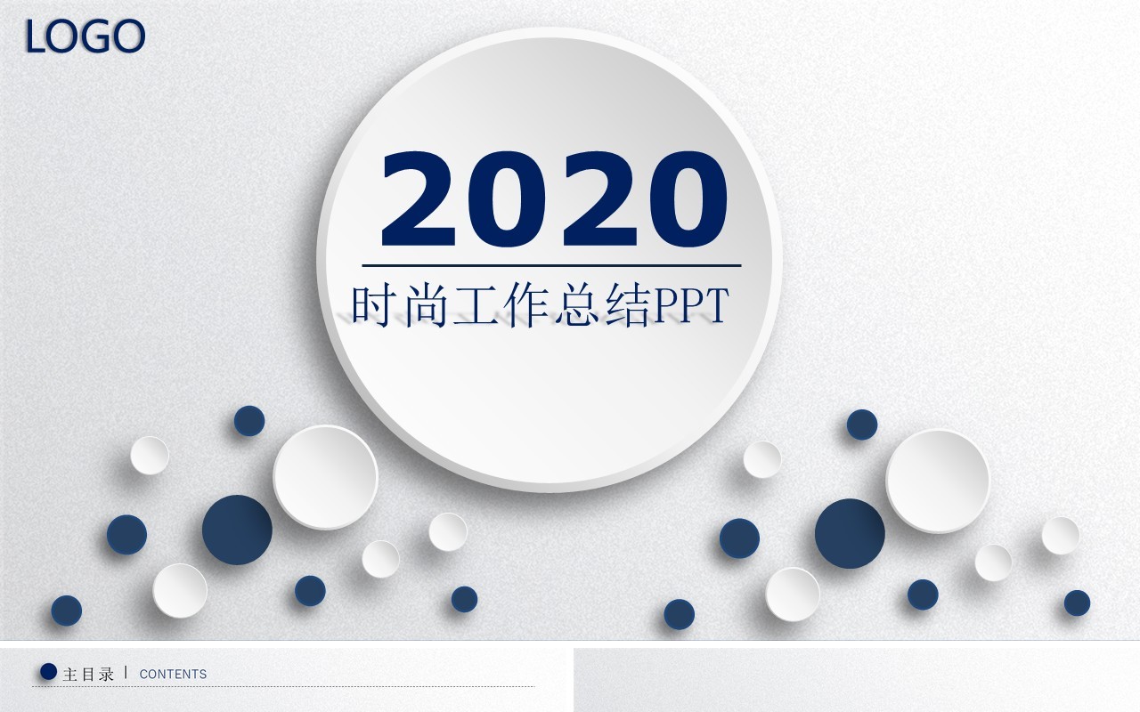 科技个人工作汇报总结ppt创意 (2)