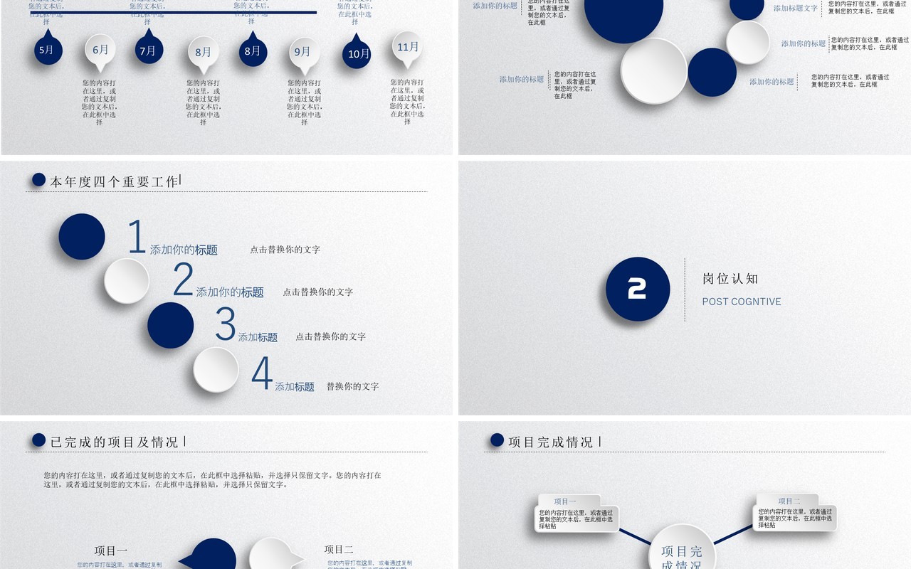 科技个人工作汇报总结ppt创意 (2)