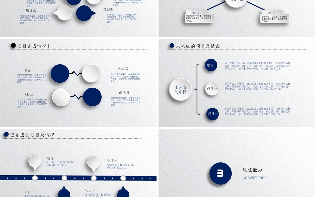 科技个人工作汇报总结ppt创意 (2)