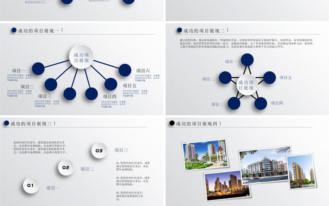 科技个人工作汇报总结ppt创意 (2)