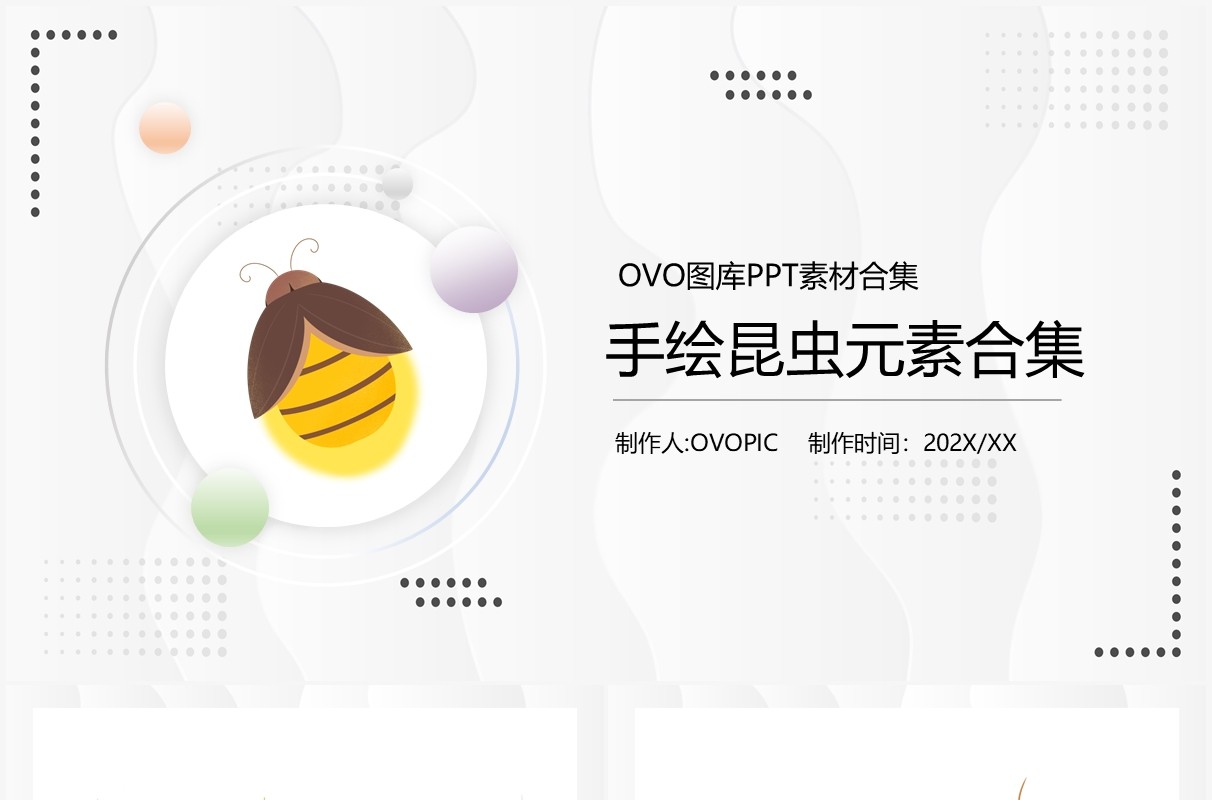 手绘昆虫元素PPT素材合集(2)
