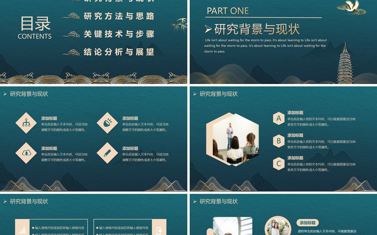 绿色鎏金毕业答辩开题报告动态PPT模板