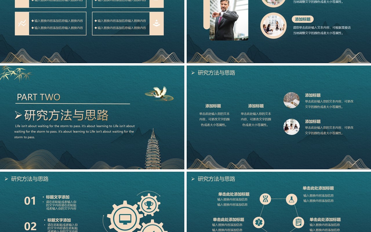 绿色鎏金毕业答辩开题报告动态PPT模板