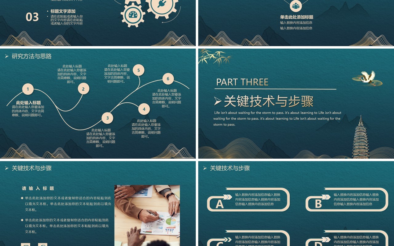 绿色鎏金毕业答辩开题报告动态PPT模板