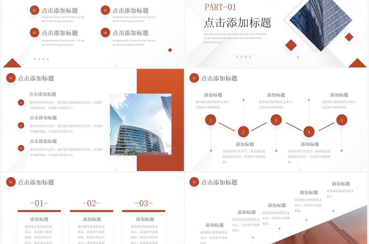 橙色商务风企业发展大事记介绍PPT模板