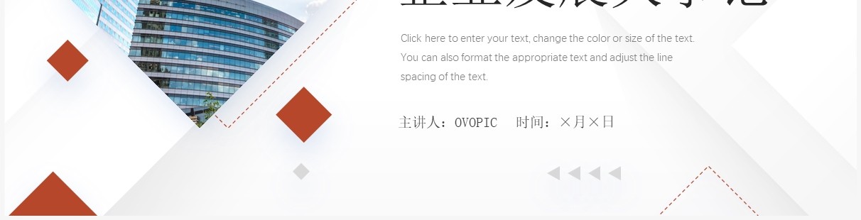 橙色商务风企业发展大事记介绍PPT模板