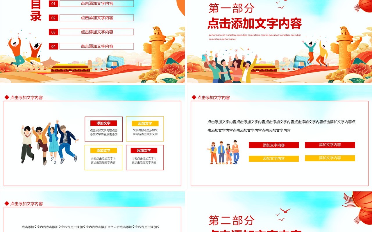 喜迎二十大奋进新征程讲好中国故事动态PPT模板